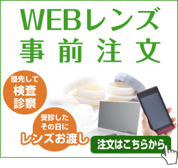 WEB事前注文